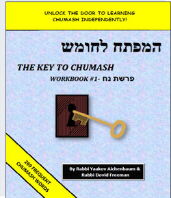 Key To Chumash Noach workbook